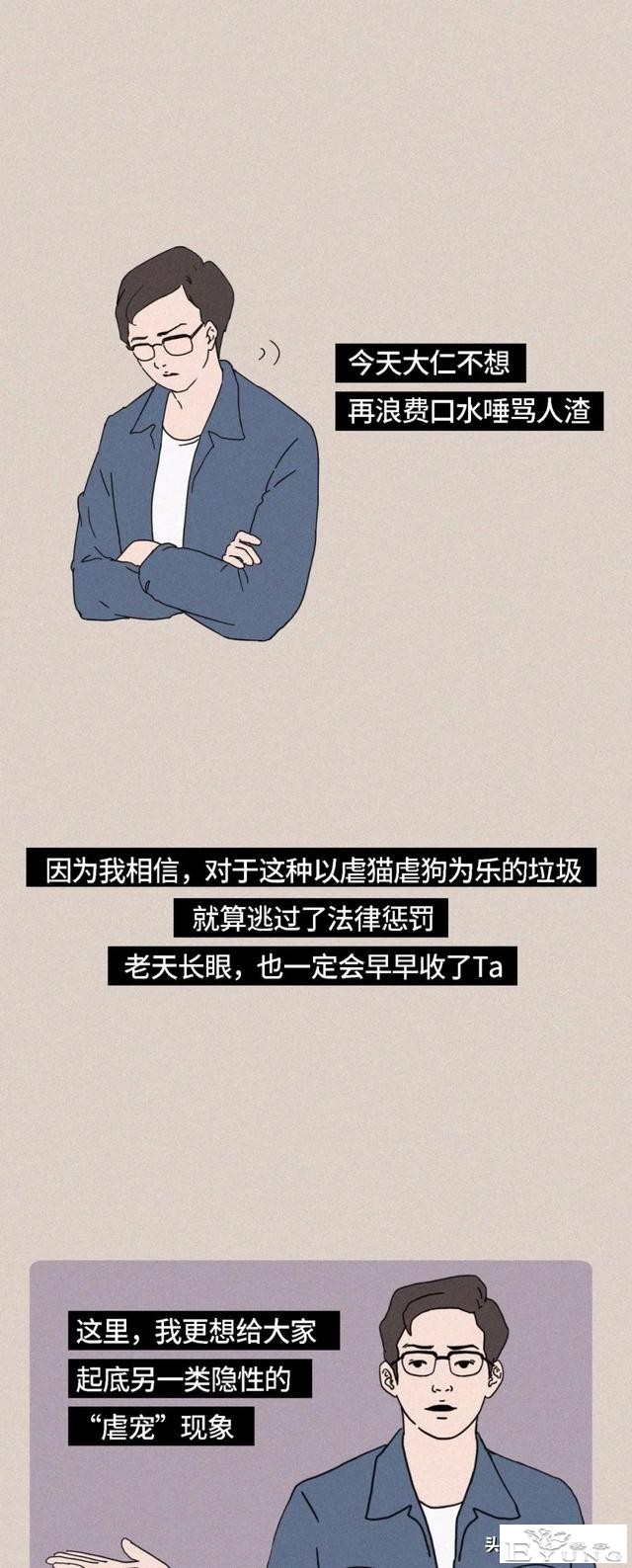 我逃过了虐猫者，却没逃过这场手术（漫画）-2.jpg