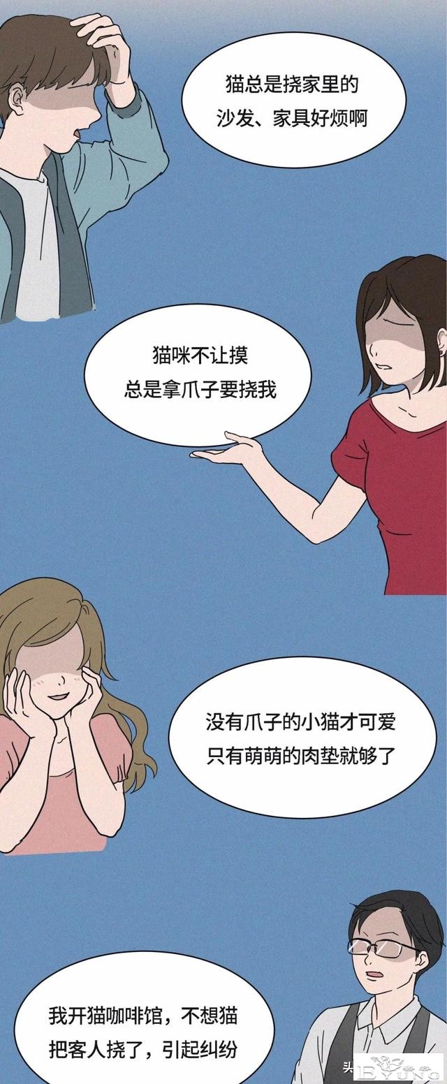 我逃过了虐猫者，却没逃过这场手术（漫画）-13.jpg