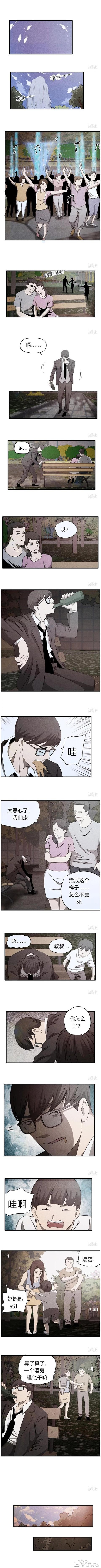 漫画《借酒消愁》愁更愁-1.jpg