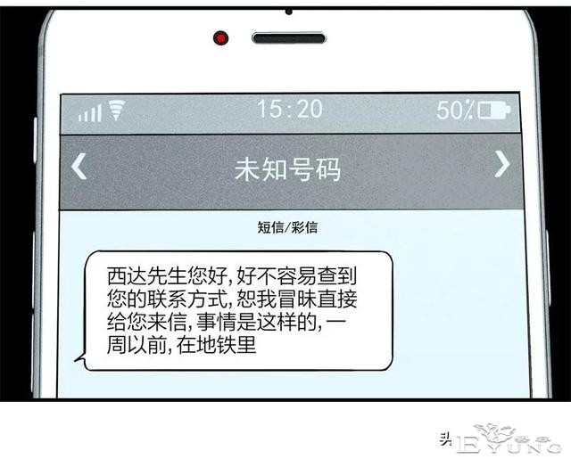漫画《借酒消愁》愁更愁-8.jpg