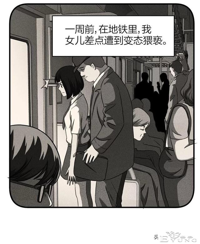 漫画《借酒消愁》愁更愁-10.jpg