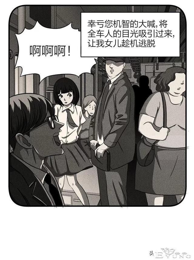 漫画《借酒消愁》愁更愁-11.jpg