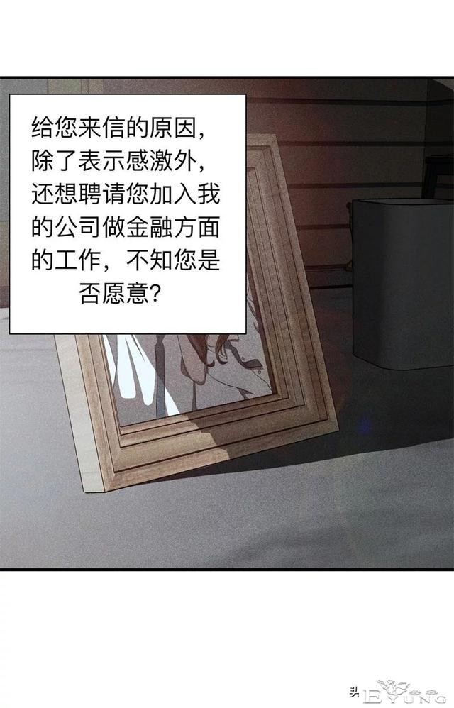 漫画《借酒消愁》愁更愁-13.jpg