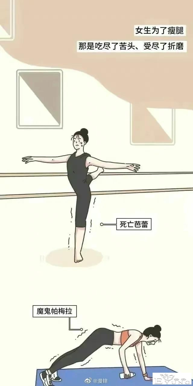 漫画：女性的粗腿真的是天生的吗？-1.jpg