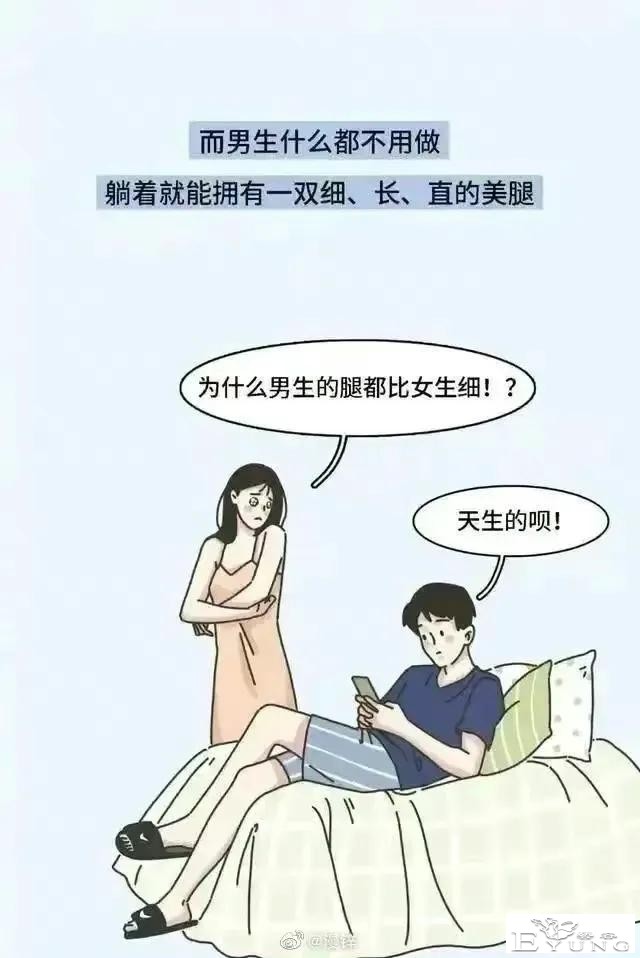 漫画：女性的粗腿真的是天生的吗？-3.jpg