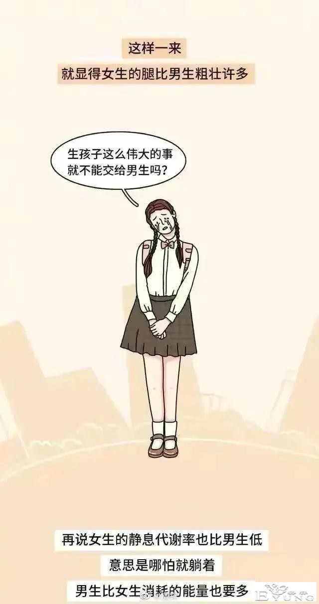 漫画：女性的粗腿真的是天生的吗？-13.jpg