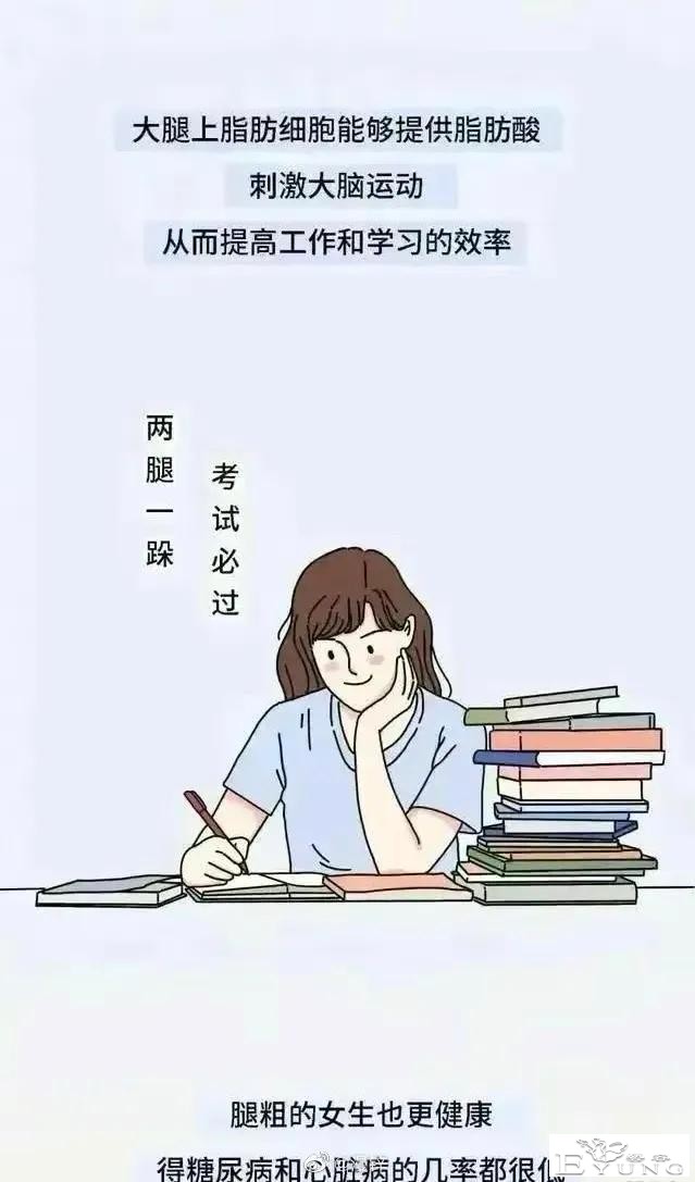 漫画：女性的粗腿真的是天生的吗？-17.jpg