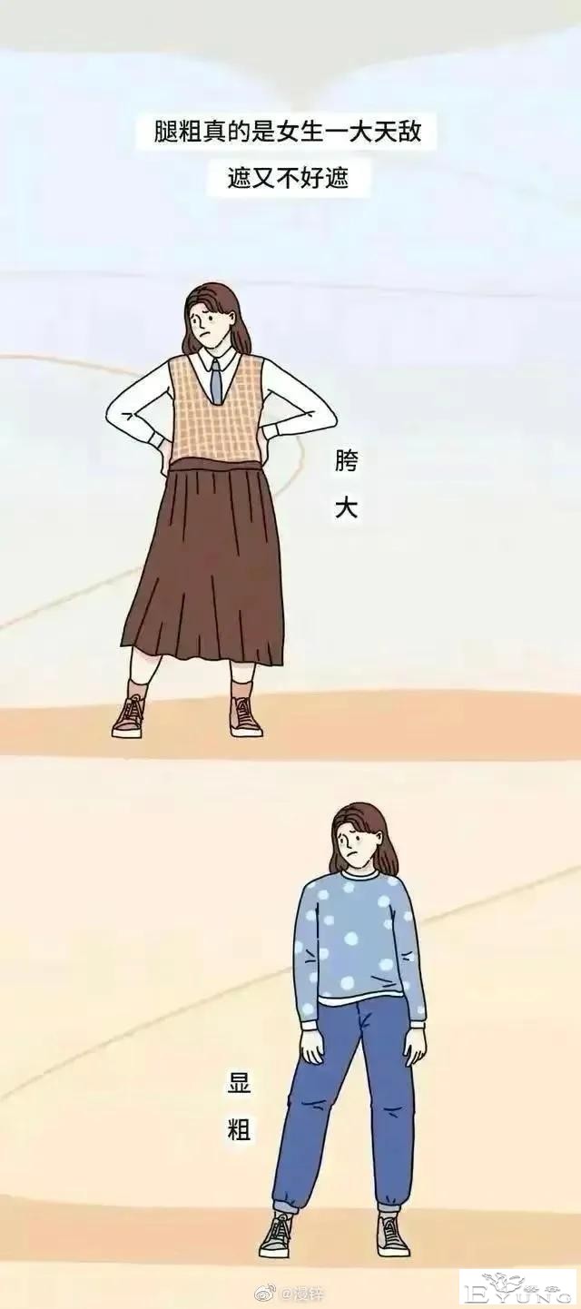 漫画：女性的粗腿真的是天生的吗？-15.jpg