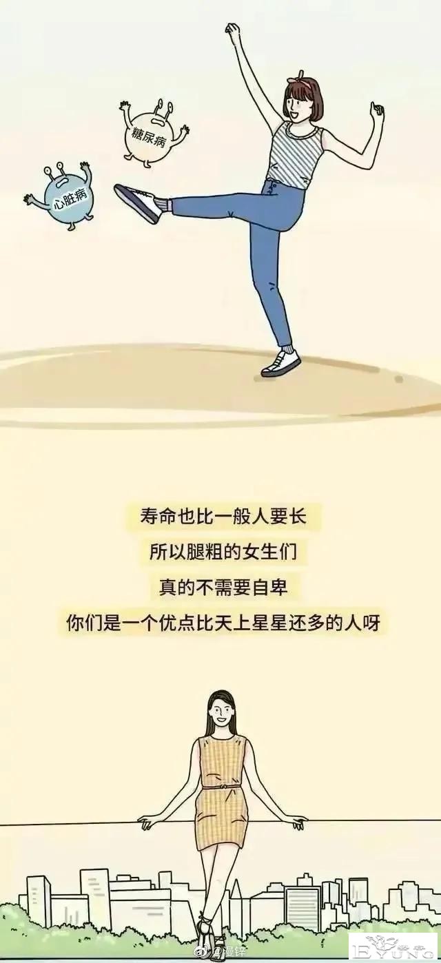 漫画：女性的粗腿真的是天生的吗？-18.jpg