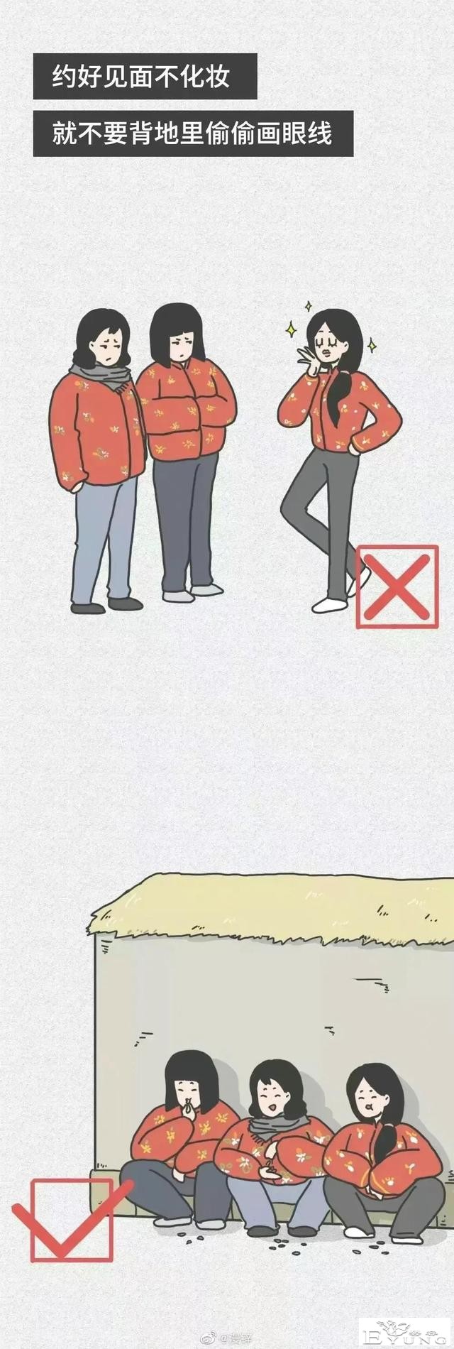 漫画：女生之间的关系有多恐怖？-4.jpg