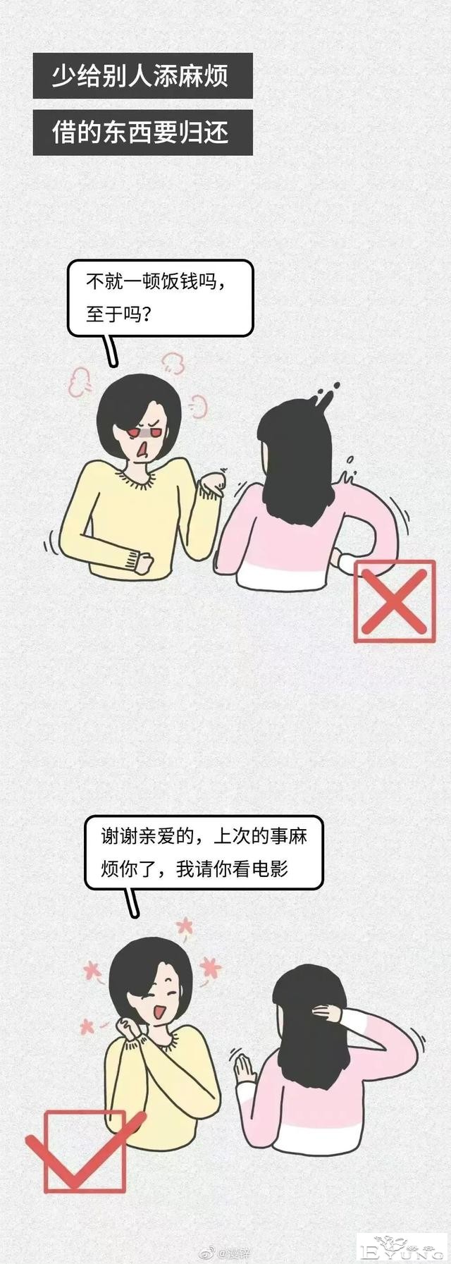 漫画：女生之间的关系有多恐怖？-8.jpg