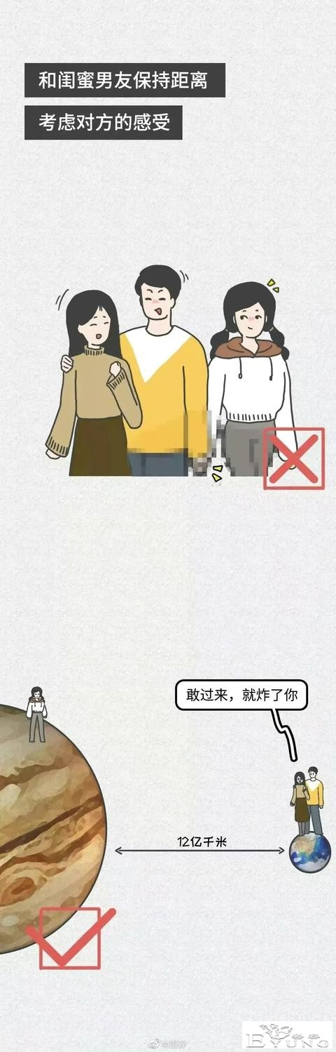 漫画：女生之间的关系有多恐怖？-5.jpg