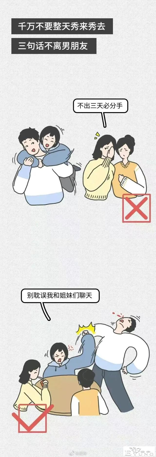 漫画：女生之间的关系有多恐怖？-6.jpg