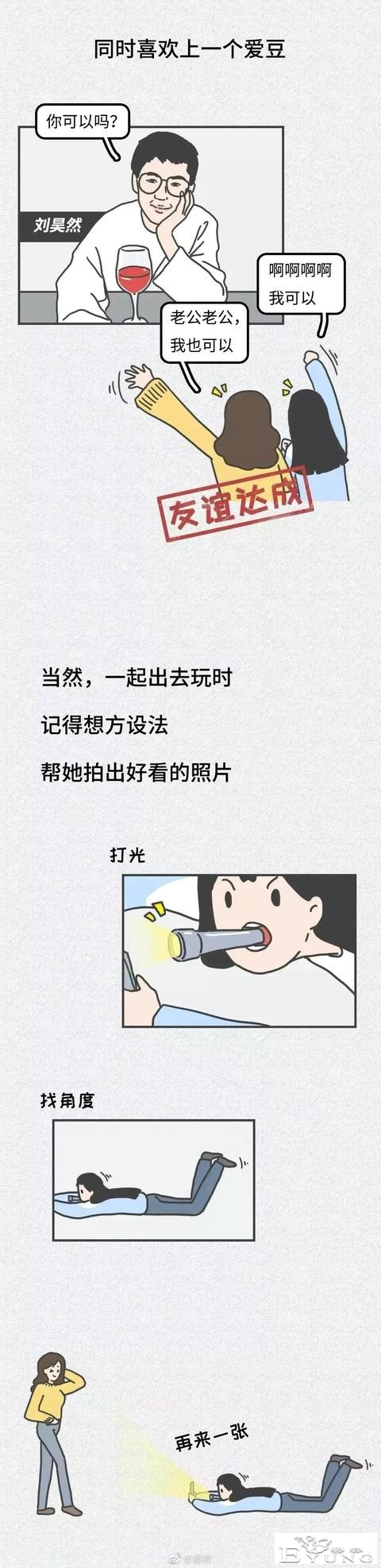 漫画：女生之间的关系有多恐怖？-11.jpg