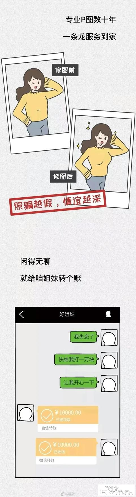 漫画：女生之间的关系有多恐怖？-12.jpg