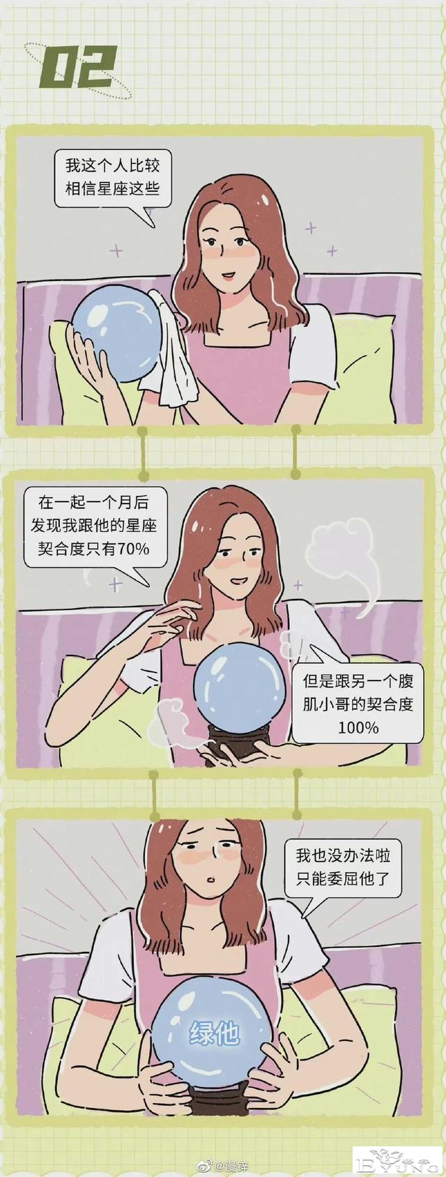 漫画：全国渣女统一出轨理由-2.jpg