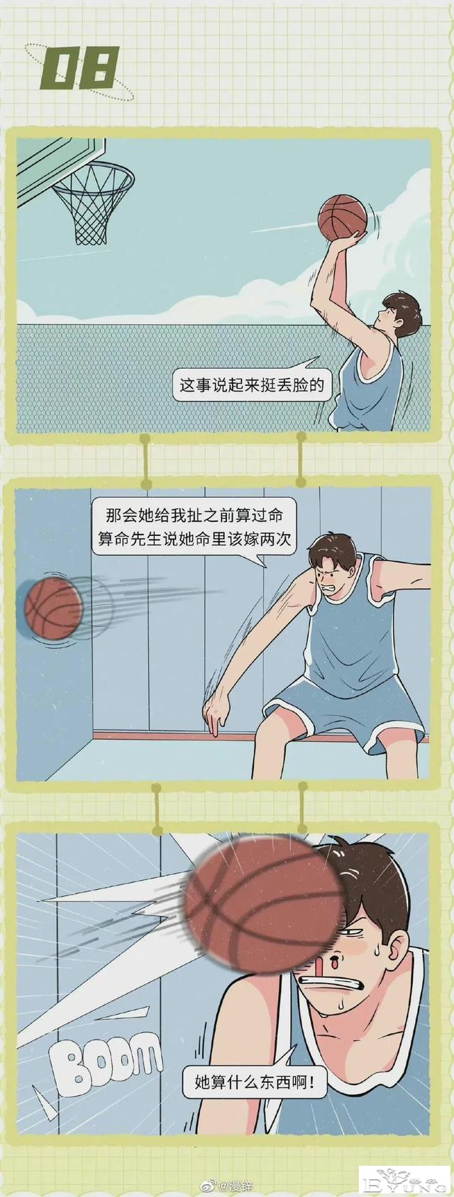 漫画：全国渣女统一出轨理由-8.jpg
