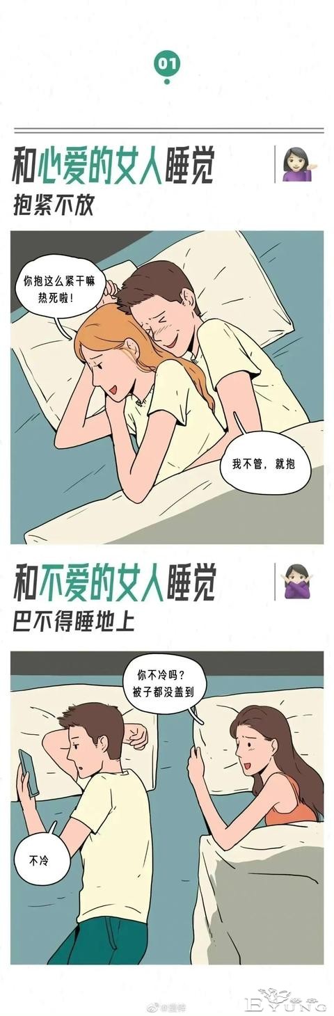 漫画：男生对待喜欢的女生vs不喜欢的女生-1.jpg