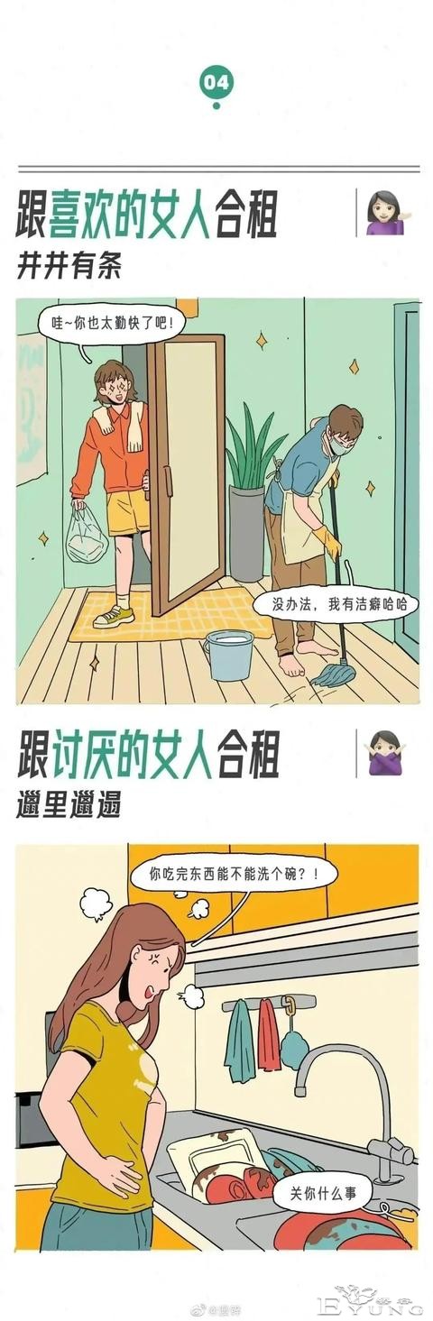 漫画：男生对待喜欢的女生vs不喜欢的女生-4.jpg