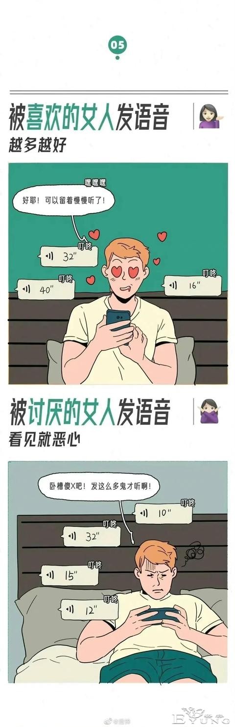漫画：男生对待喜欢的女生vs不喜欢的女生-5.jpg