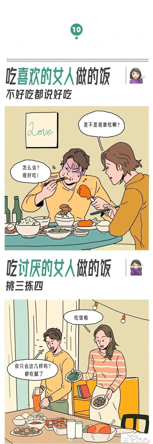 漫画：男生对待喜欢的女生vs不喜欢的女生-10.jpg
