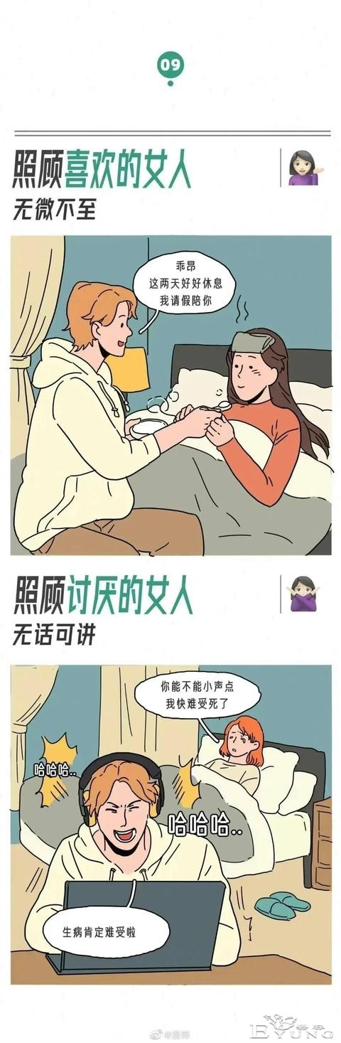 漫画：男生对待喜欢的女生vs不喜欢的女生-9.jpg