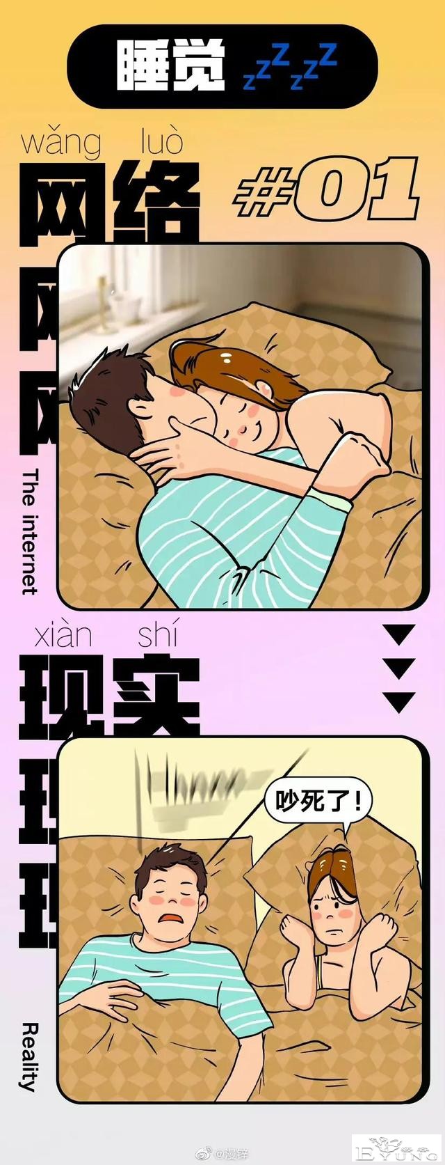 漫画：隔离情侣vs同居情侣-1.jpg