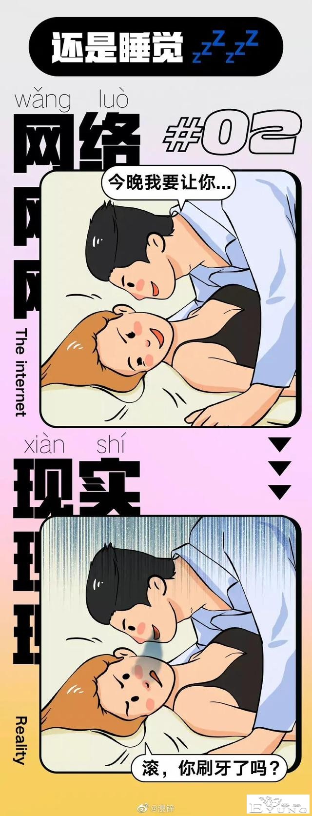 漫画：隔离情侣vs同居情侣-2.jpg