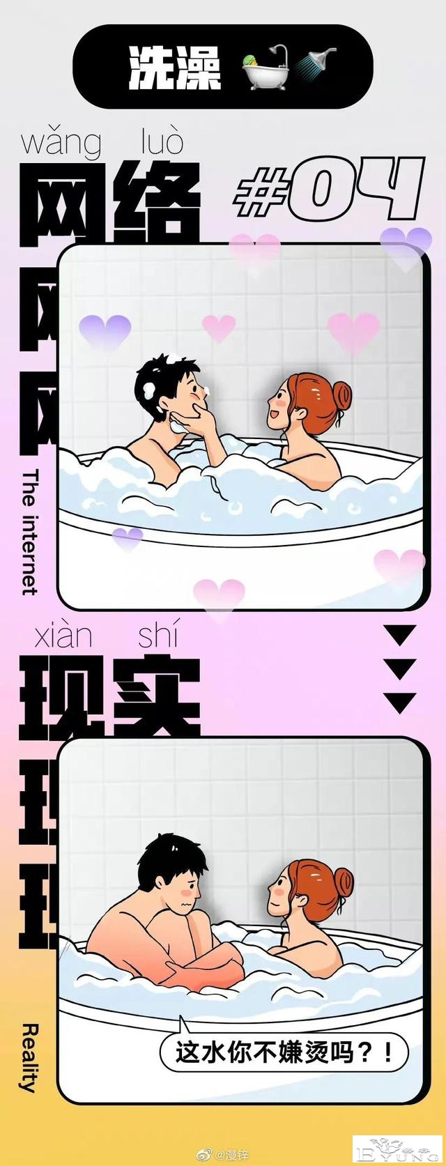 漫画：隔离情侣vs同居情侣-4.jpg