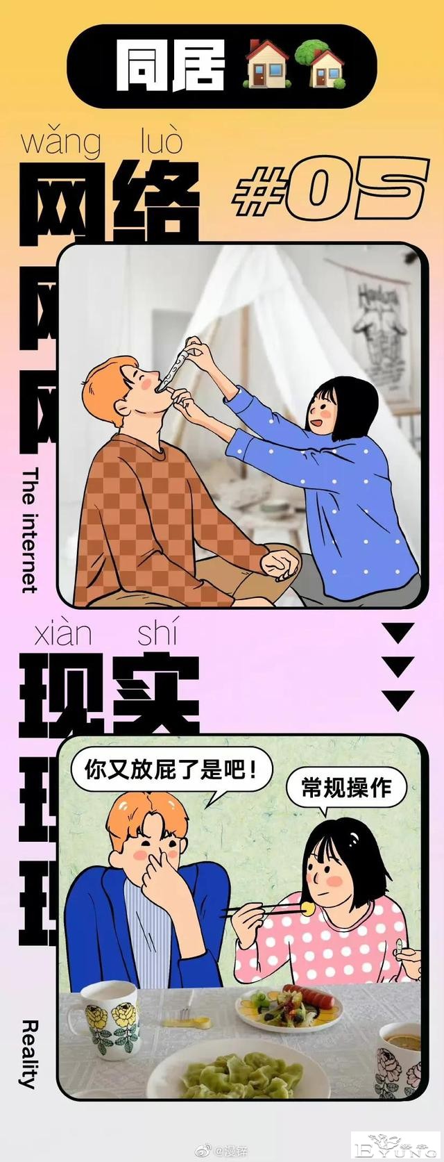 漫画：隔离情侣vs同居情侣-5.jpg