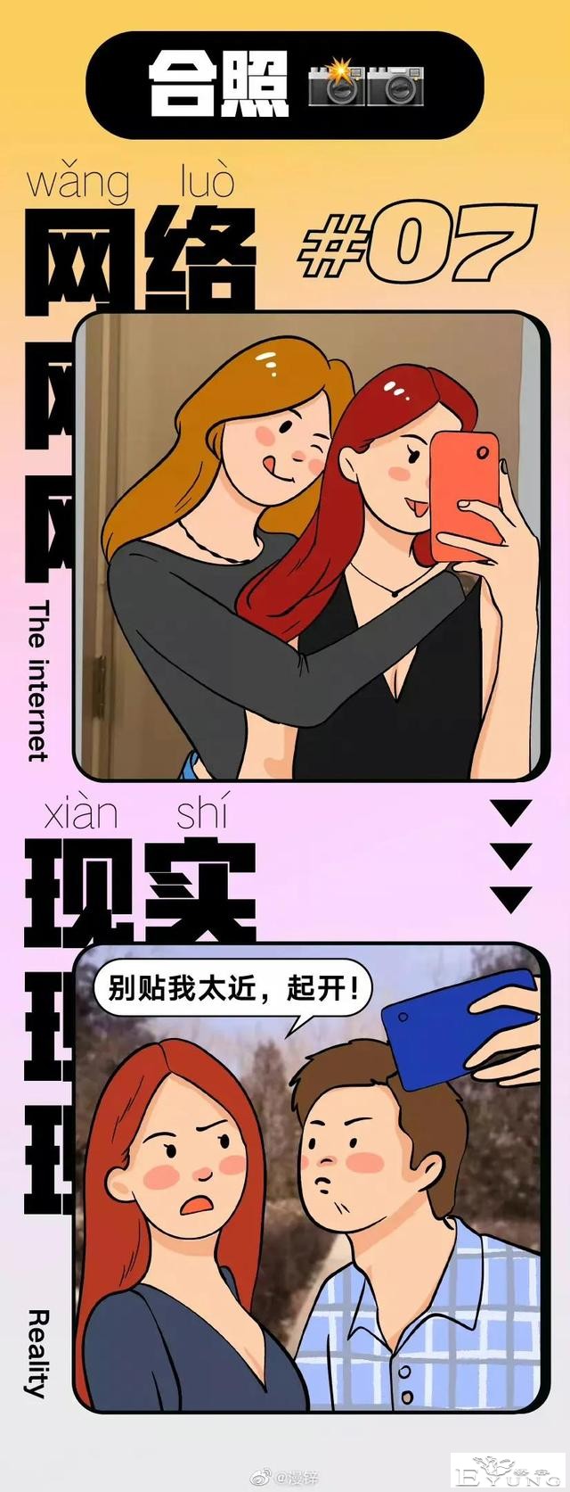 漫画：隔离情侣vs同居情侣-7.jpg