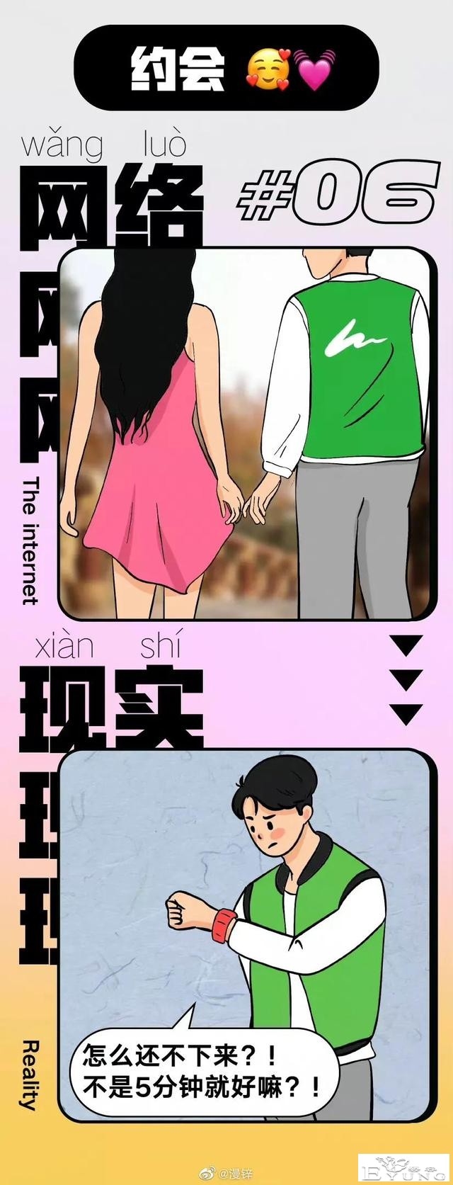 漫画：隔离情侣vs同居情侣-6.jpg