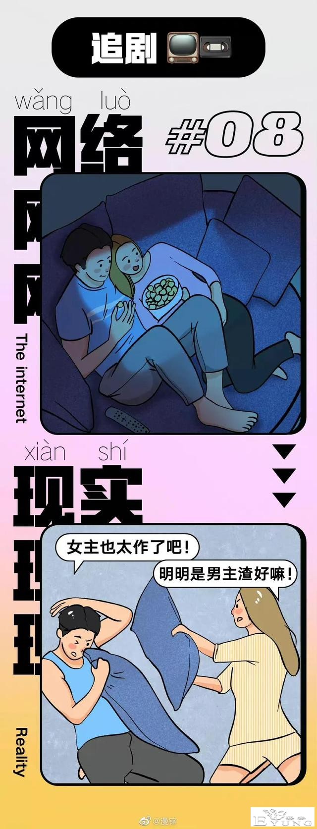 漫画：隔离情侣vs同居情侣-8.jpg