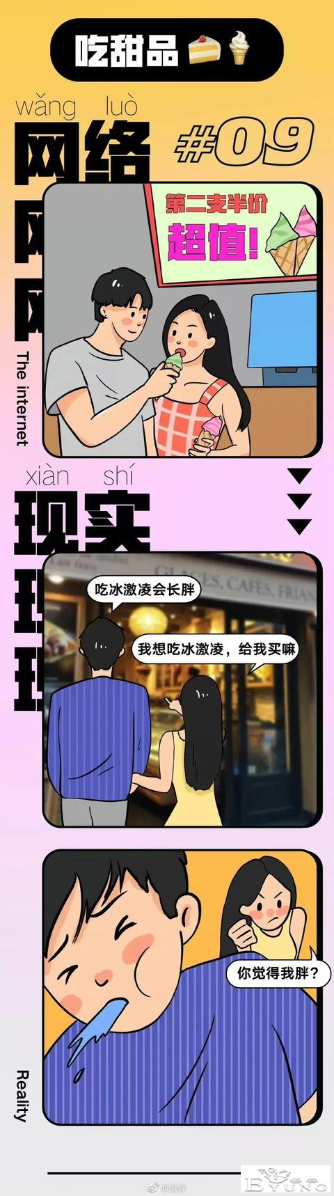 漫画：隔离情侣vs同居情侣-9.jpg