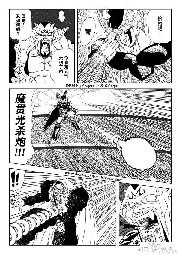 龙珠 超次元乱战篇，漫画中文第06话 :阿包第一次殊死战斗-2.jpg