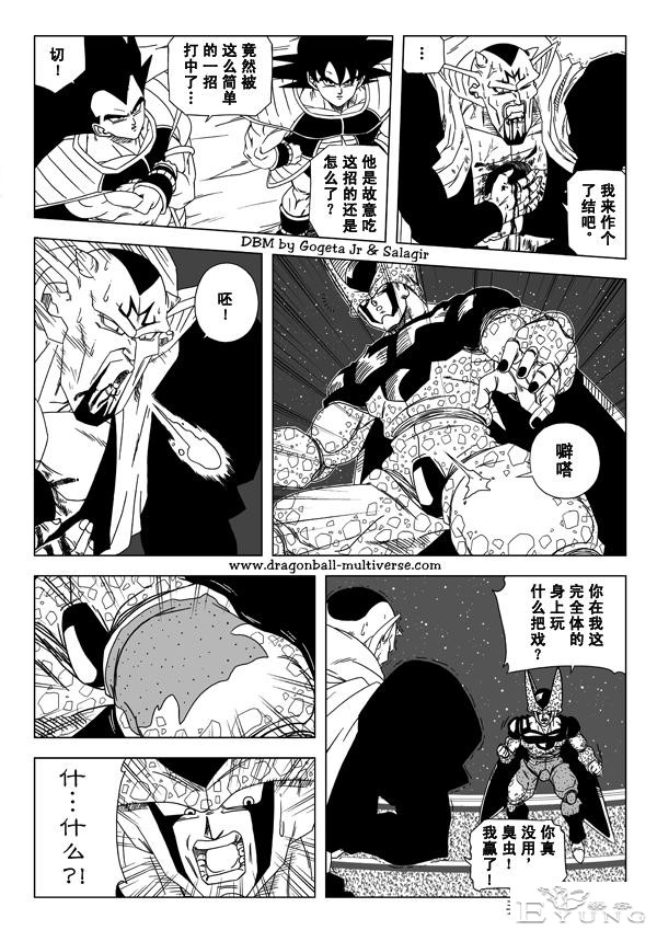 龙珠 超次元乱战篇，漫画中文第06话 :阿包第一次殊死战斗-3.jpg