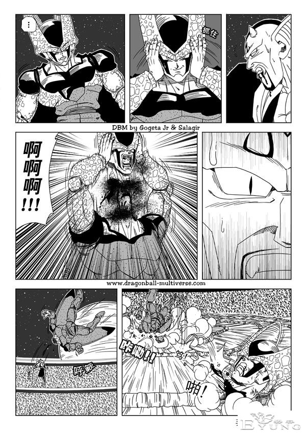 龙珠 超次元乱战篇，漫画中文第06话 :阿包第一次殊死战斗-4.jpg