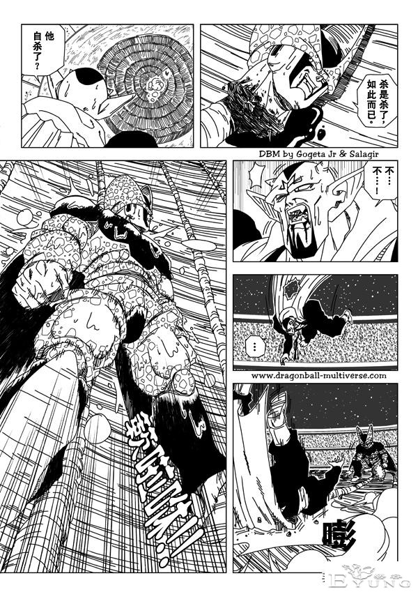 龙珠 超次元乱战篇，漫画中文第06话 :阿包第一次殊死战斗-5.jpg