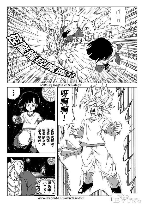 龙珠 超次元乱战篇，漫画中文第06话 :阿包第一次殊死战斗-8.jpg
