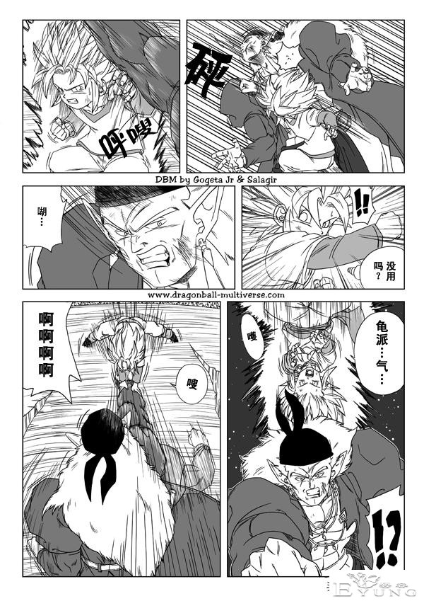 龙珠 超次元乱战篇，漫画中文第06话 :阿包第一次殊死战斗-10.jpg