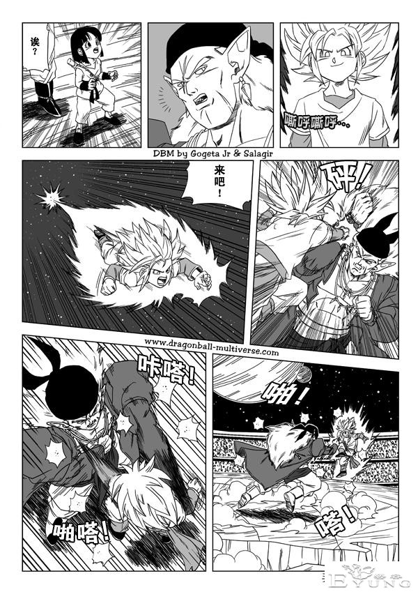 龙珠 超次元乱战篇，漫画中文第06话 :阿包第一次殊死战斗-9.jpg
