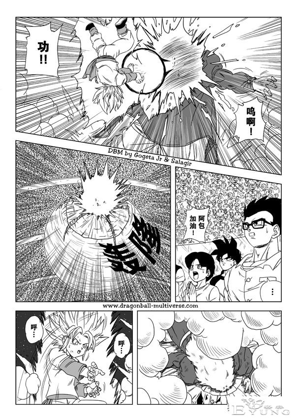 龙珠 超次元乱战篇，漫画中文第06话 :阿包第一次殊死战斗-11.jpg