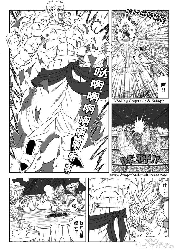龙珠 超次元乱战篇，漫画中文第06话 :阿包第一次殊死战斗-13.jpg