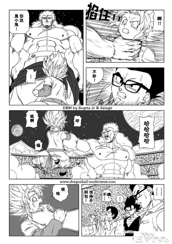 龙珠 超次元乱战篇，漫画中文第06话 :阿包第一次殊死战斗-14.jpg
