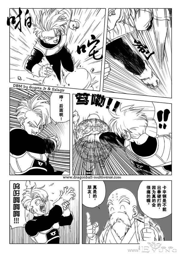 龙珠 超次元乱战篇，漫画中文第06话 :阿包第一次殊死战斗-24.jpg