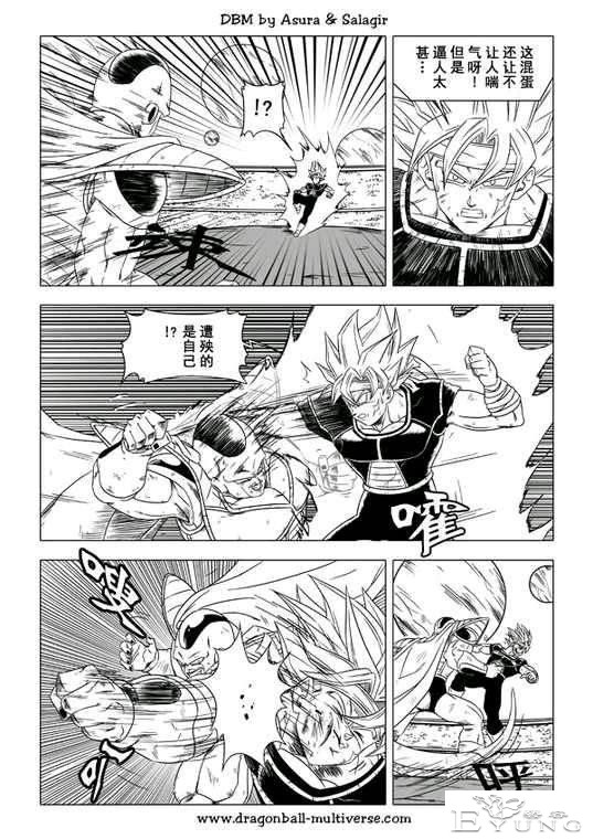 龙珠 超次元乱战篇，漫画中文第25话：两大父亲之战-9.jpg