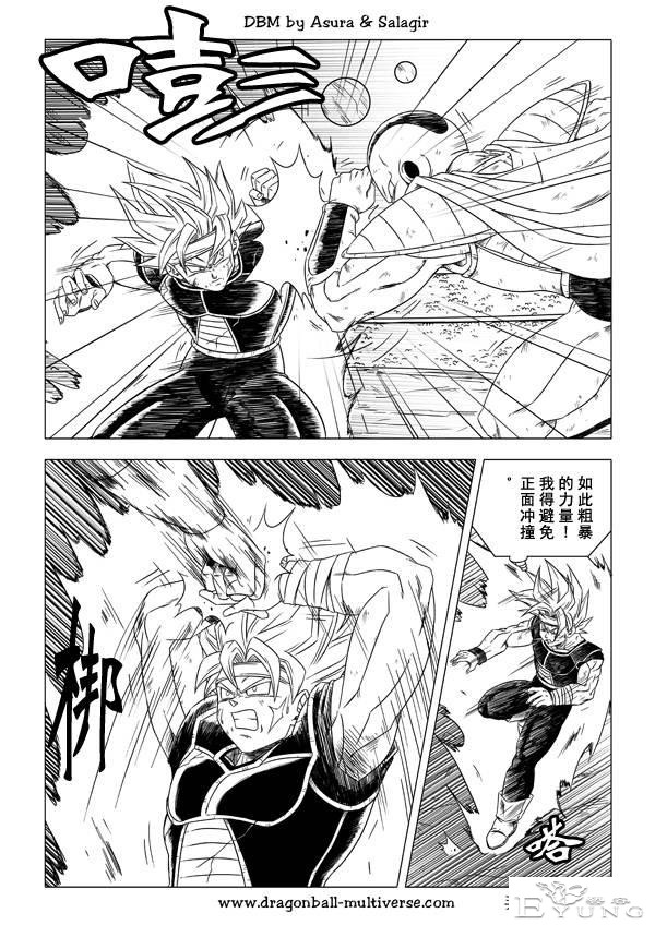 龙珠 超次元乱战篇，漫画中文第25话：两大父亲之战-8.jpg