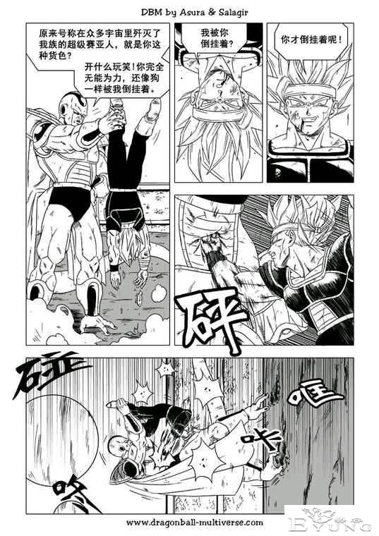 龙珠 超次元乱战篇，漫画中文第25话：两大父亲之战-11.jpg