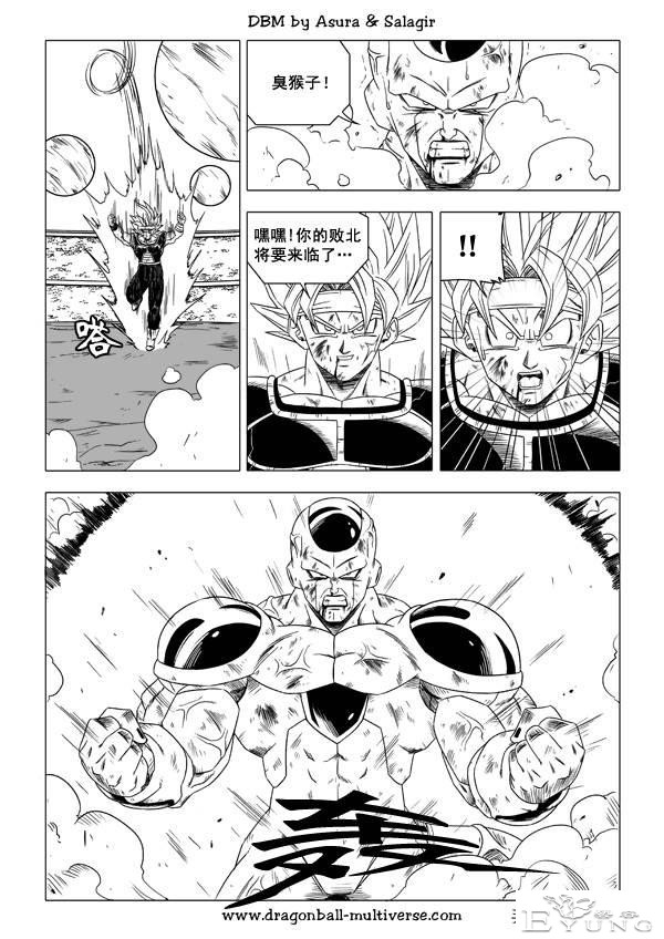 龙珠 超次元乱战篇，漫画中文第25话：两大父亲之战-13.jpg