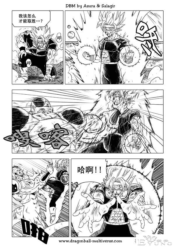 龙珠 超次元乱战篇，漫画中文第25话：两大父亲之战-16.jpg